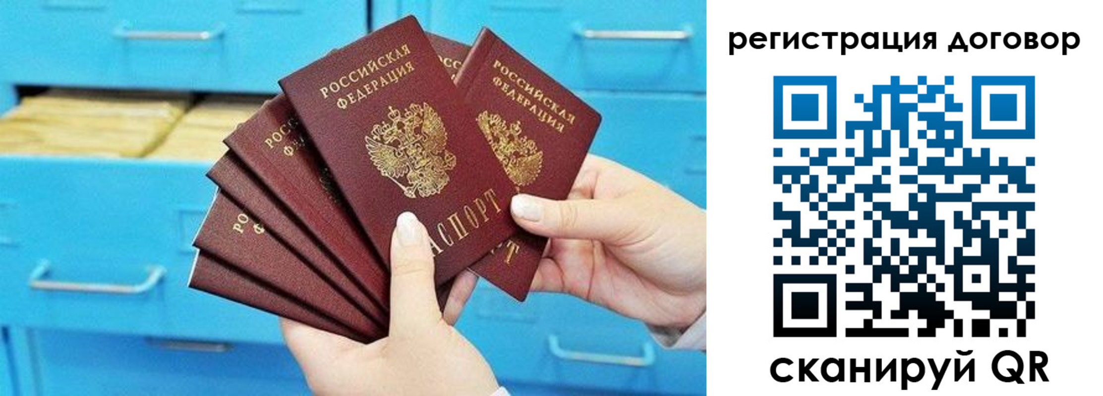 прописка от собственника в Уфе