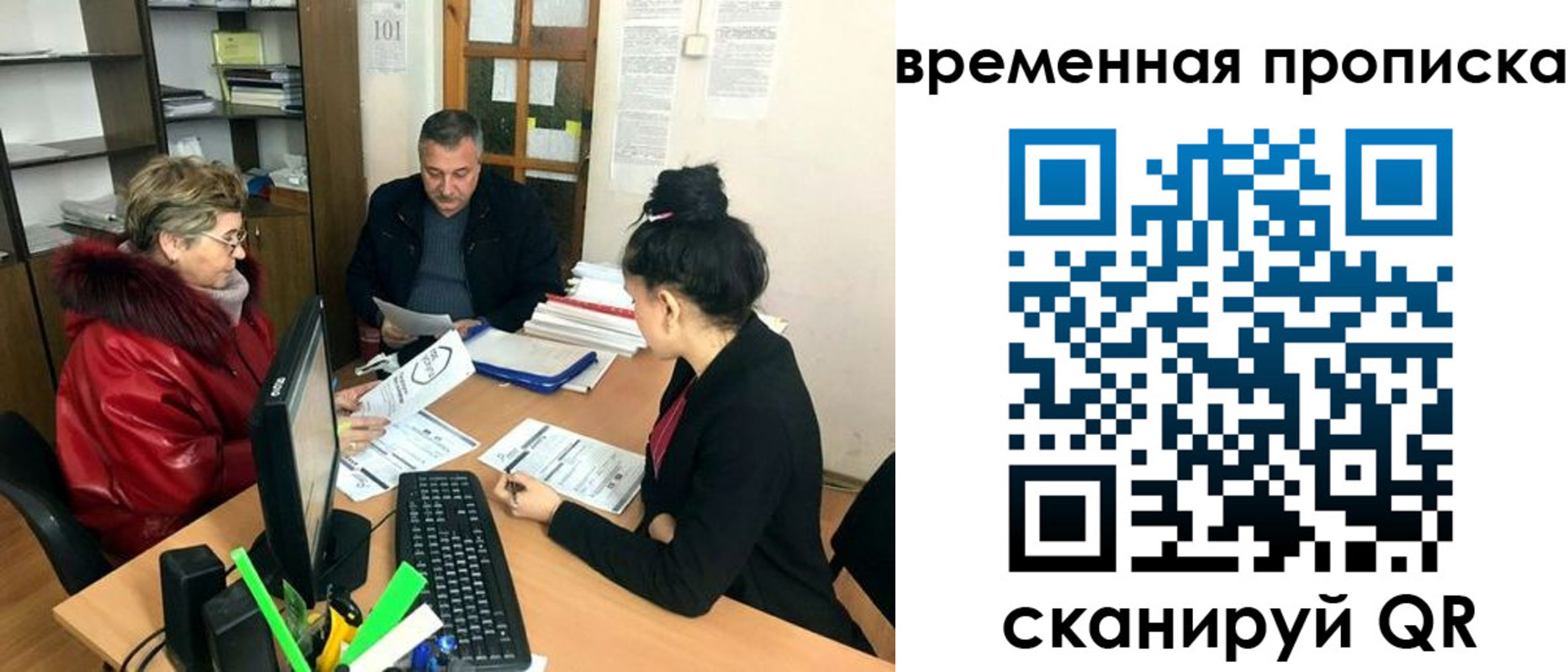 временная регистрация в Уфе